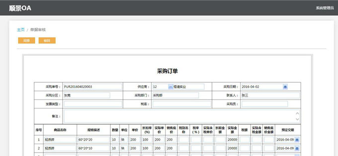 实施世界杯官网-世界杯(中国)一站式服务官网世界杯官网-世界杯(中国)一站式服务官网
的六大好处