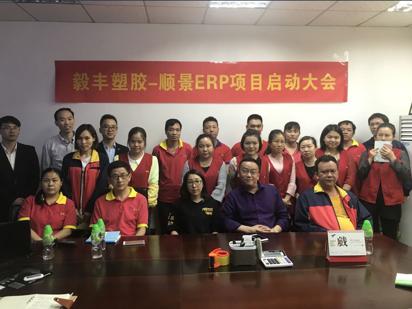 祝贺东莞毅丰塑胶签约顺景世界杯官网-世界杯(中国)一站式服务官网