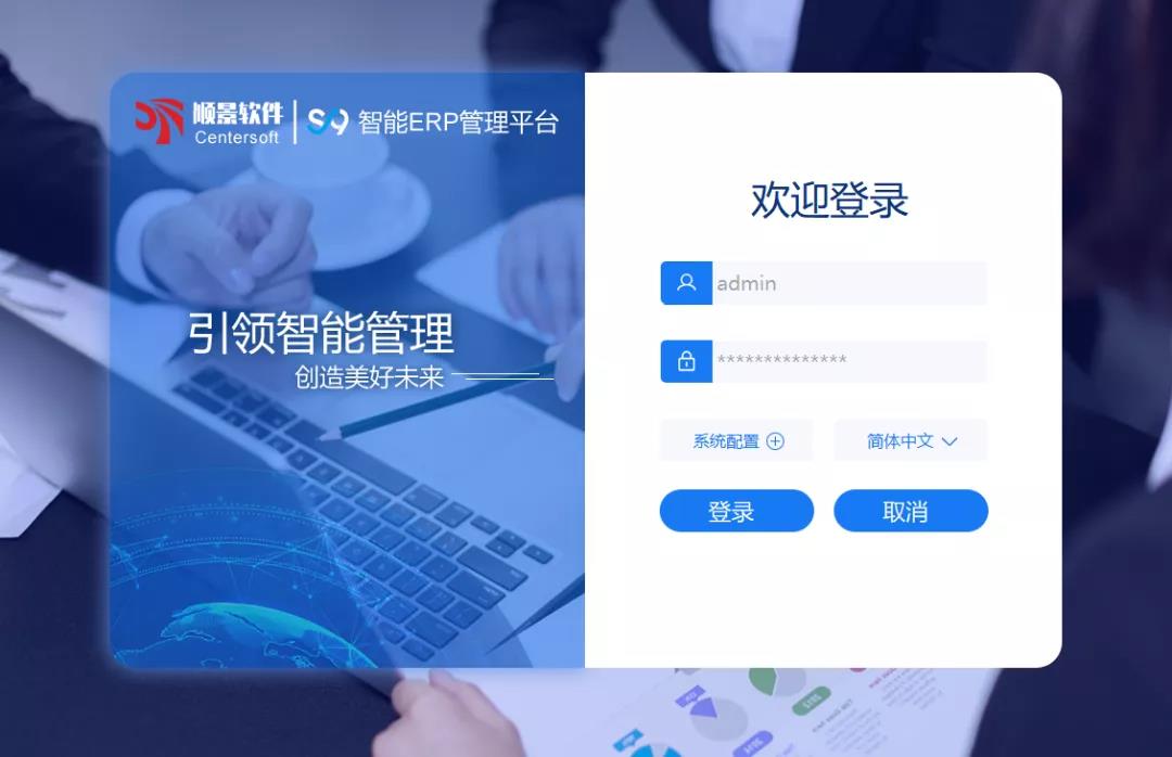 「顺景S9智能世界杯官网-世界杯(中国)一站式服务官网管理平台」全新发布 | 创新升级,智赋未来