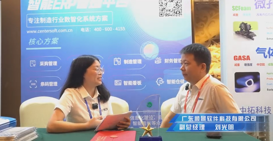 顺景—专注制造业数智化世界杯官网-世界杯(中国)一站式服务官网
解决方案，业绩实现逐步增长
